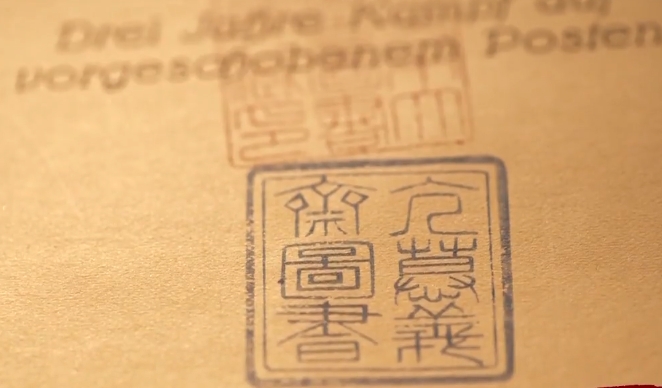 第一集 亢慕義齋